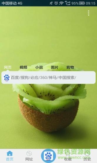 聚能搜  v1.0图4