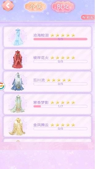 百变女皇  v3图2