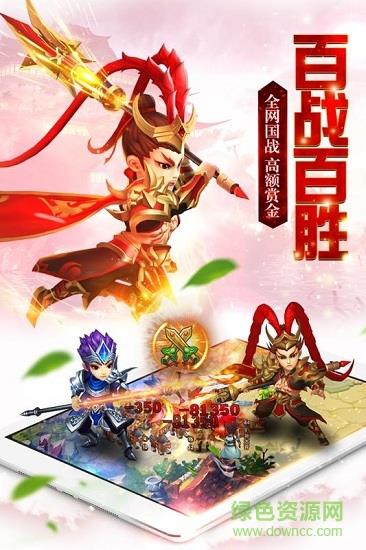 剑指三国
