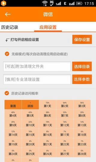 琢石模拟器  v9.8.5图3