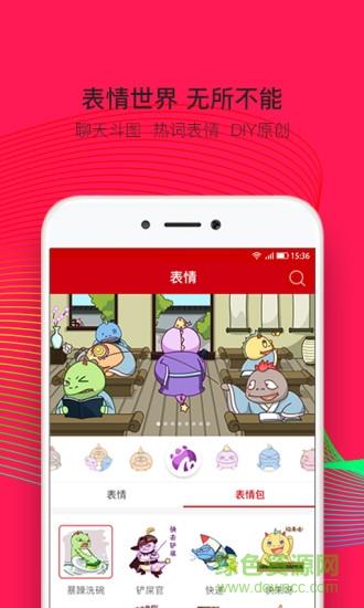 蒙德兰表情  v2.0.3图2