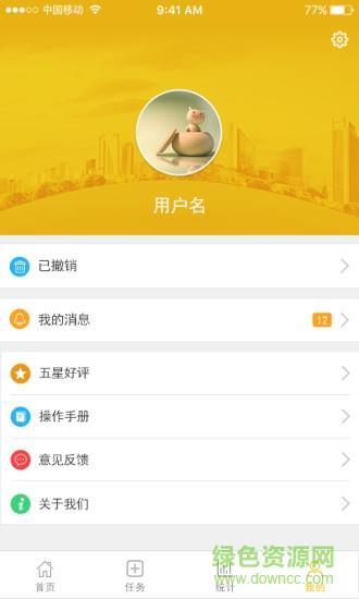 房易勘  v1.1.2图3
