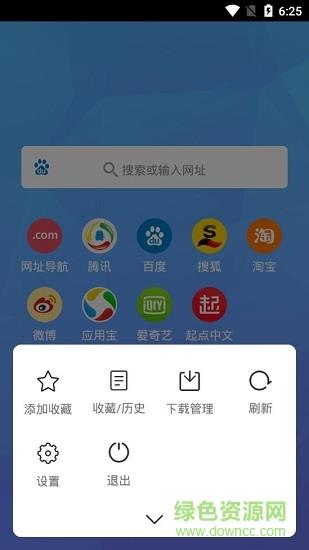 fast浏览器  v1.3.1图3