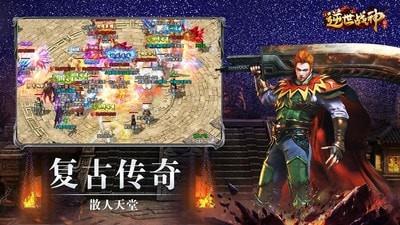 逆世战神无限元宝金币版