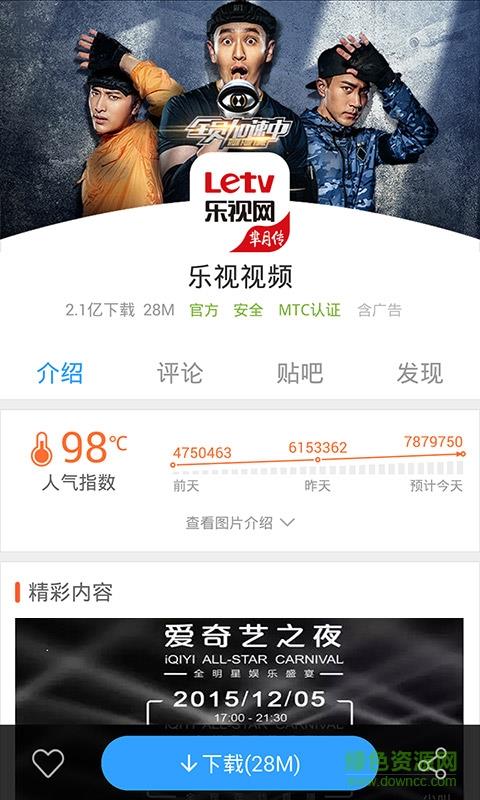 酷站助手  v4.0.1图2