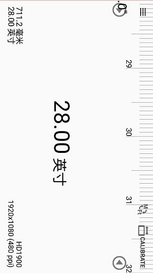 星光尺子  v1.0图2