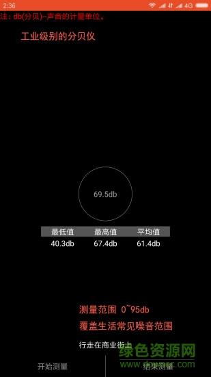 d尺  v2.3.1图1