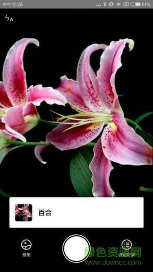 小米智能识物  v0.8.0图3