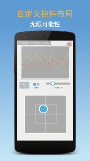 蓝牙调试器  v1.95图3