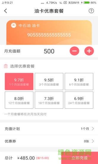 惠加油汽车宝