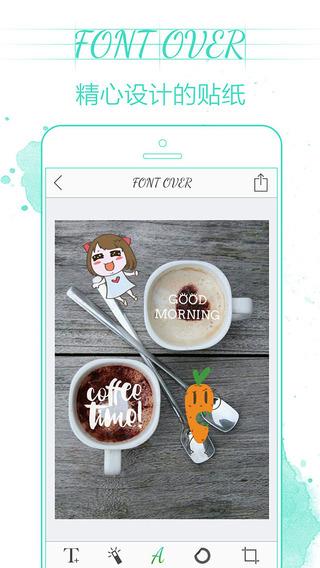 玩美文字  v1.12图3