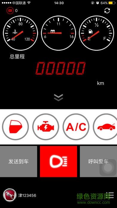 汉腾车联网  v1.5.0图4