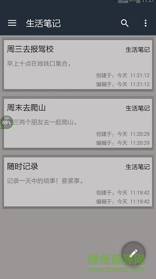 工作时间记录  v1.4图2