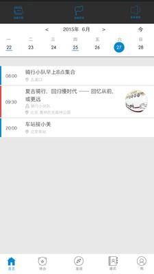 分分钟  v3.2.1图1