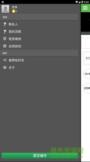 一连智车