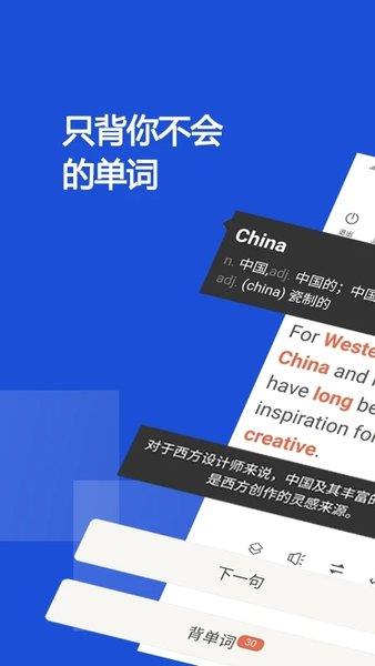 硕果单词  v2.0.22图1