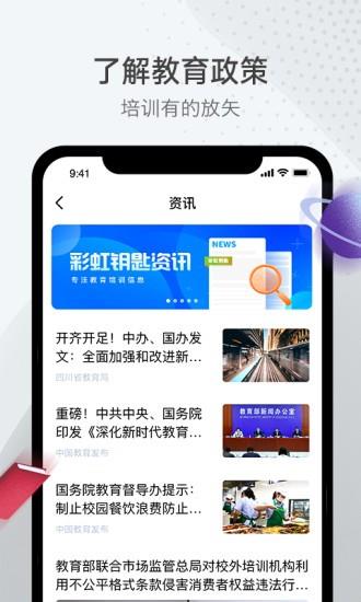 彩虹钥匙  v2.1.2图3