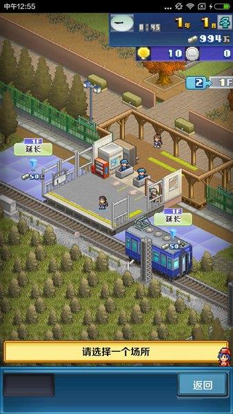 盆景城市铁道中文版  v1.1.3图5
