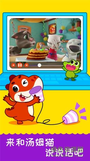 儿歌千千  v3.3.4图2