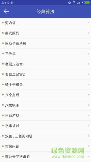 菜鸟学c语言  v3.0.3图4