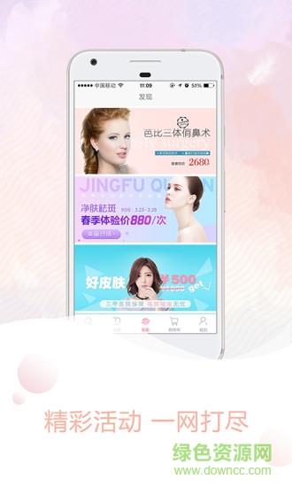 优尤美商城  v6.1.0图4