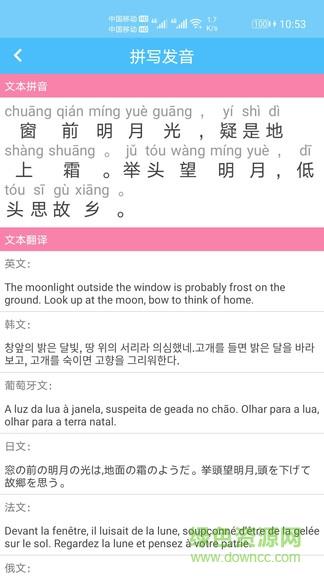 汉字拼音转换  v1.012图2