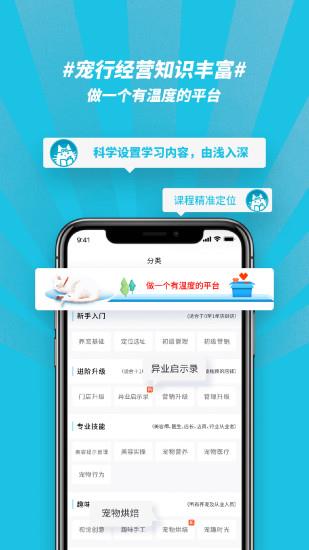 宠行生  v1.1.7.0图2