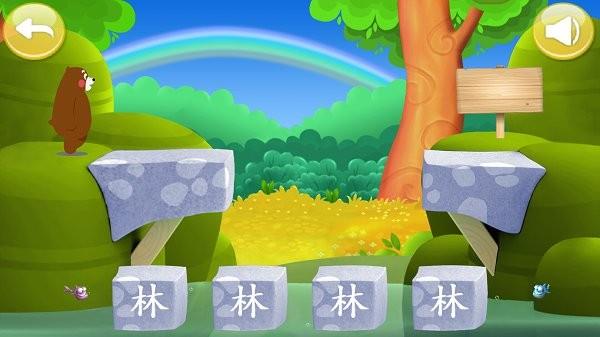 儿童学汉字拼音  v4.1图1