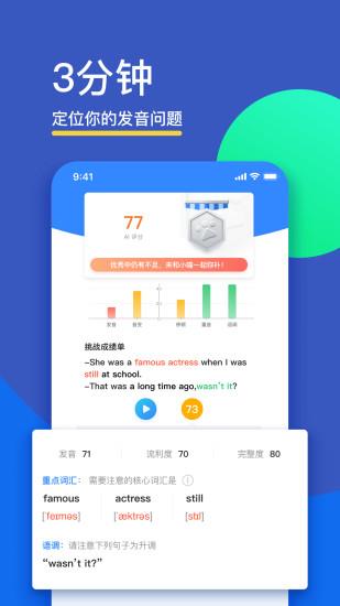 fif口语训练教师版  v6.5.0图1