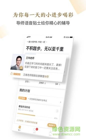 精进学堂嗨学网
