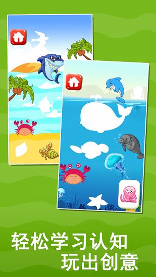 宝宝益智早教贴纸书  v1.86.02图3