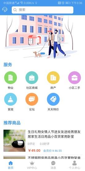 乐享管家
