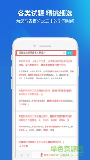 上学吧公务员  v3.5.0图3