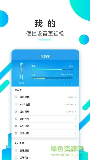 人教畅读  v1.2.2图3