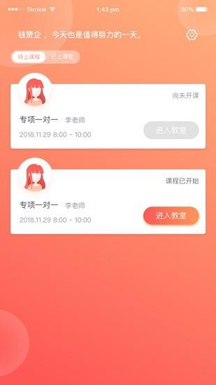 柏拉图教育