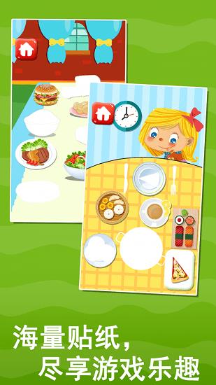 宝宝益智早教贴纸书  v1.86.02图4