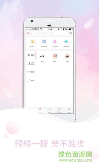 优尤美商城  v6.1.0图1