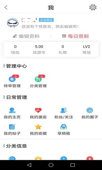 学优游  v1.0.15图4