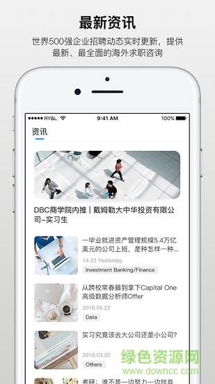dbc职梦