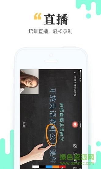 青书教师  v21.11.0图3