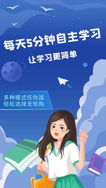 初中语数英  v3.0.0图1