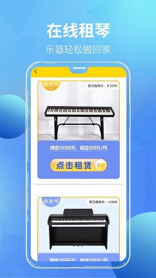 汤米兔学生版  v1.6.1图2