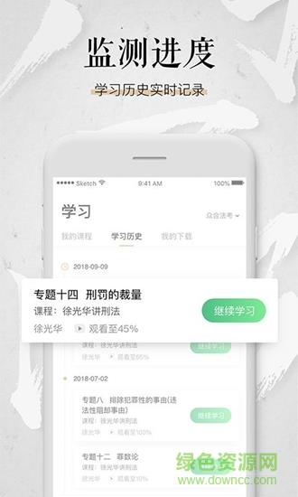 众合在线  v2.7.0图3