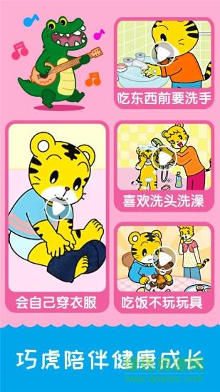 儿歌千千  v3.3.4图1