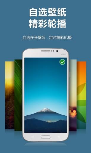 锁屏宝  v1.3.0图4