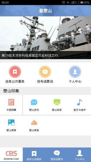 和美璧山  v01.00.0006图3