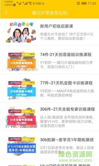 机变酷卡  v3.5.6图1