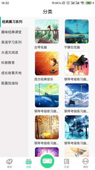 神尔云教  v1.0.0图2