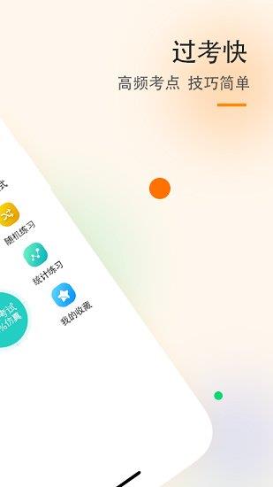 学车精灵  v1.1.2图4