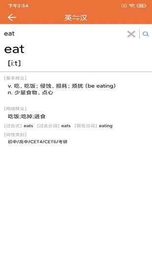 锁屏单词